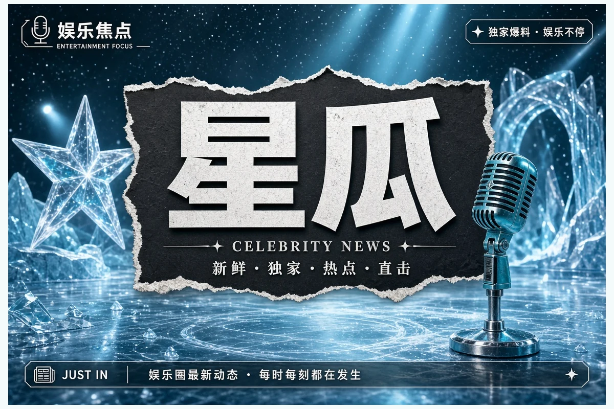 人物动态:公开作品与活动信息